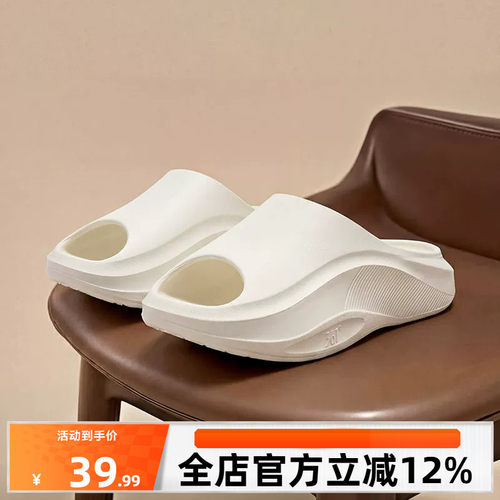 拖鞋