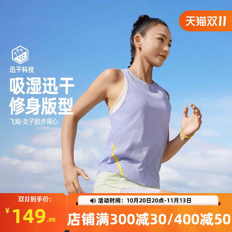 361飞飚运动背心女2026秋季新款修身速干透气女士马拉松跑步上衣