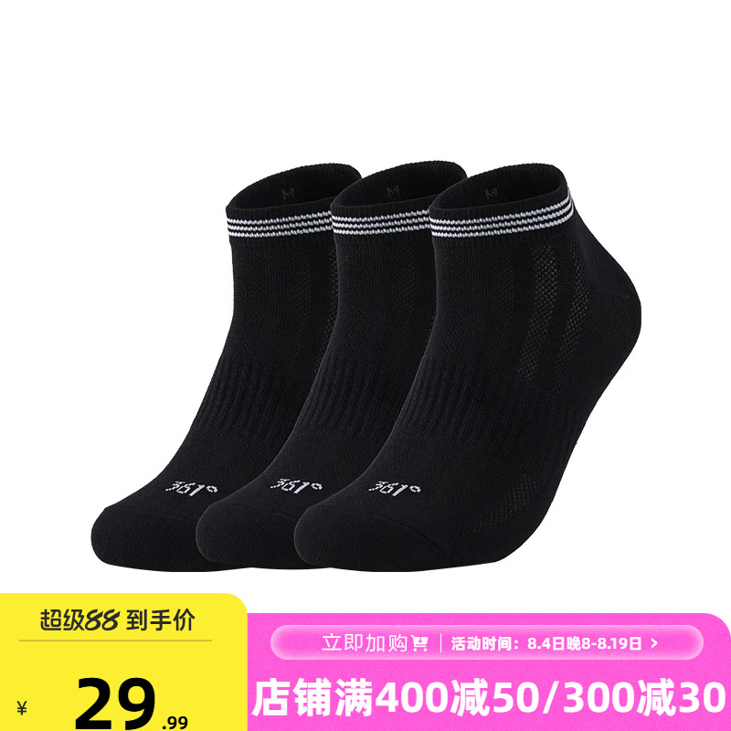 361°运动配件2026夏季新款男三双装平板短袜