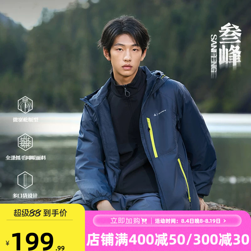 361男装2026秋季新款针织运动外套加绒上衣男士保暖防风休闲夹克