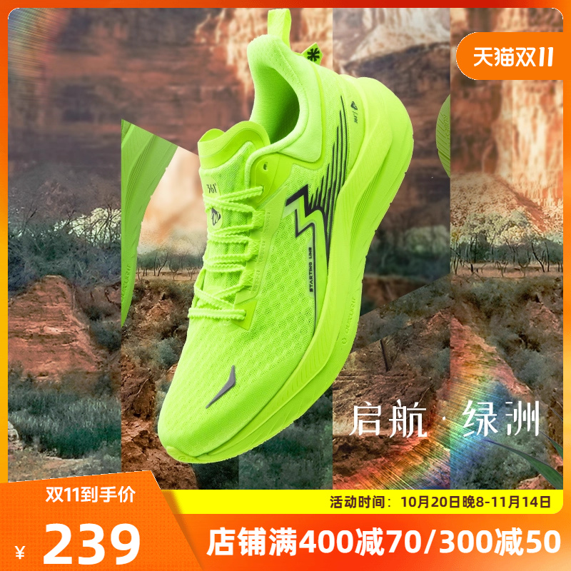 启航361男鞋运动鞋2025新款稳定缓震回弹跑鞋网面透气竞训跑步鞋