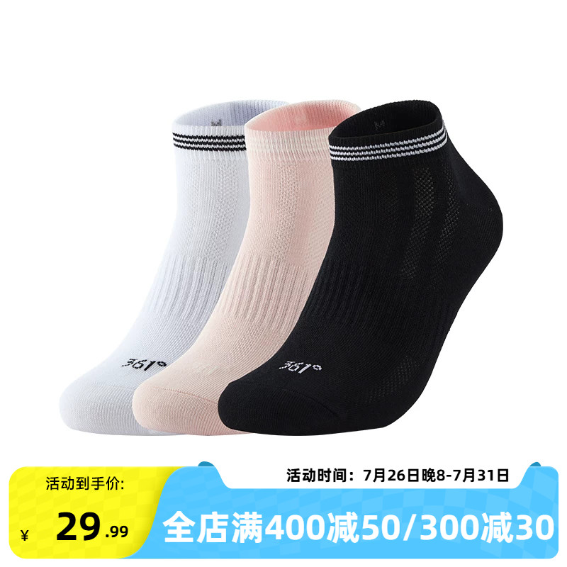 361°运动配件2026夏季新款女三双装平板短袜
