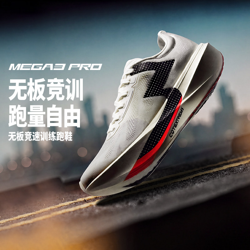 361MEGA3 pro跑步鞋2026新款专业减震训练跑步鞋网面透气运动鞋