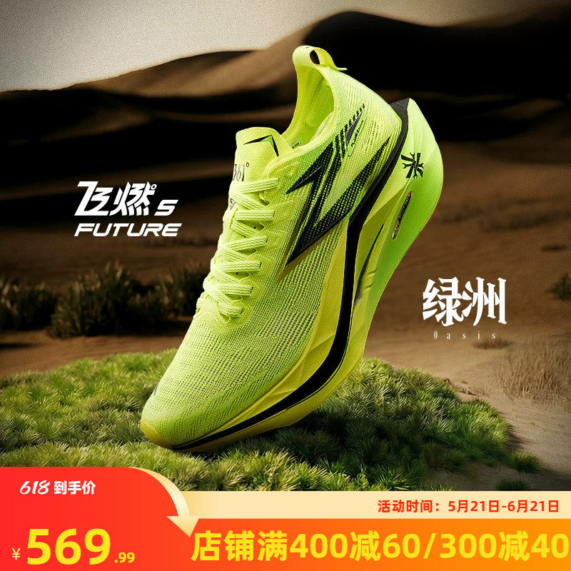361飞燃5 future跑步鞋2026新款碳板竞速训练运动鞋减