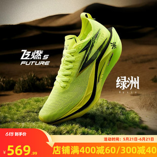 361飞燃5 future跑步鞋2026新款碳板竞速训练运动鞋减震耐磨跑鞋T