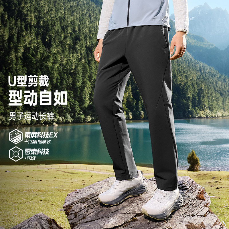 361运动裤男裤雨屏科技2026秋季U型裤休闲直筒立体膝部设计长裤