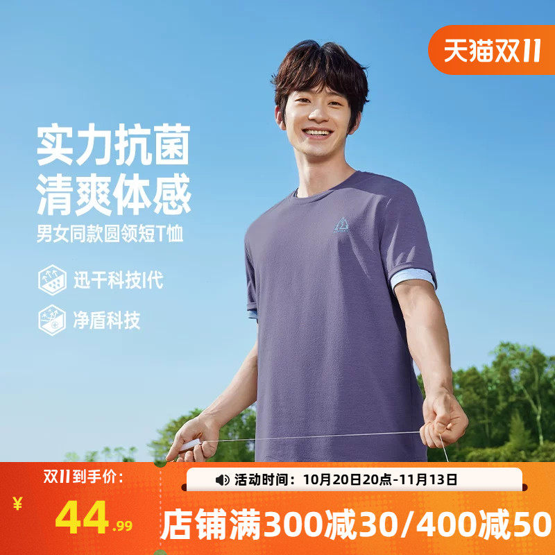 361速干运动T恤男装2026秋季新款透气抗菌显瘦短袖女装纯色休闲T