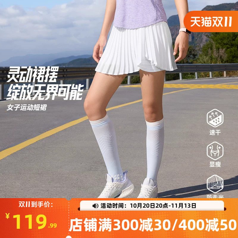 轻翎361运动短裙女高腰防走光百褶裙速干跑步网球羽毛球a字半身裙