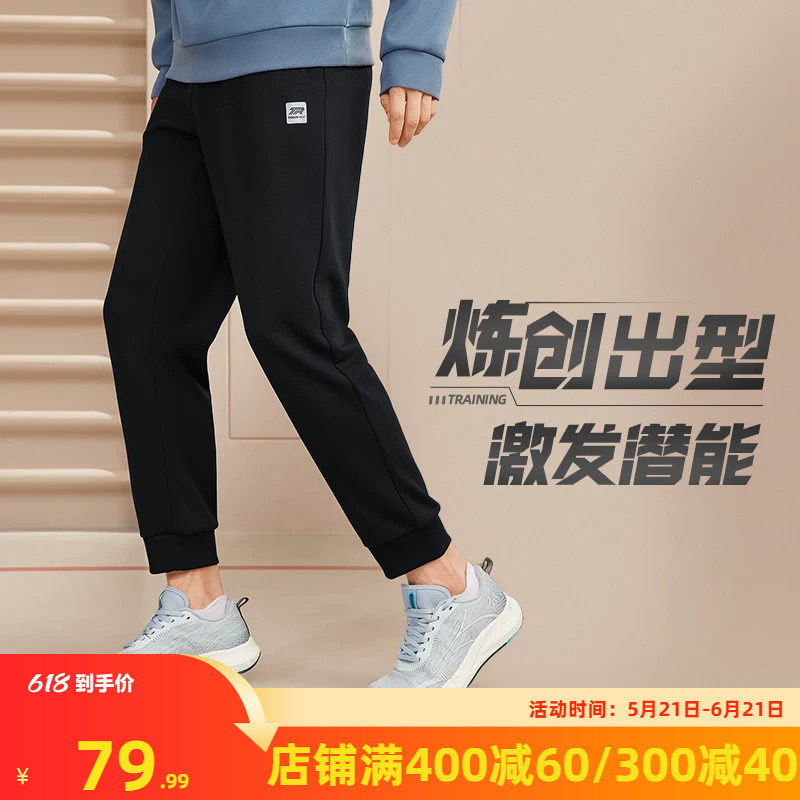 361运动裤男2025夏季针织长裤束脚裤子男子舒适健身训练裤卫裤男