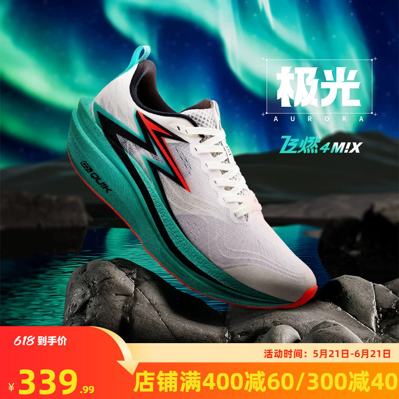 361飞燃4MIX跑步鞋2025新款专业竞速训练鞋减震回弹跑鞋运