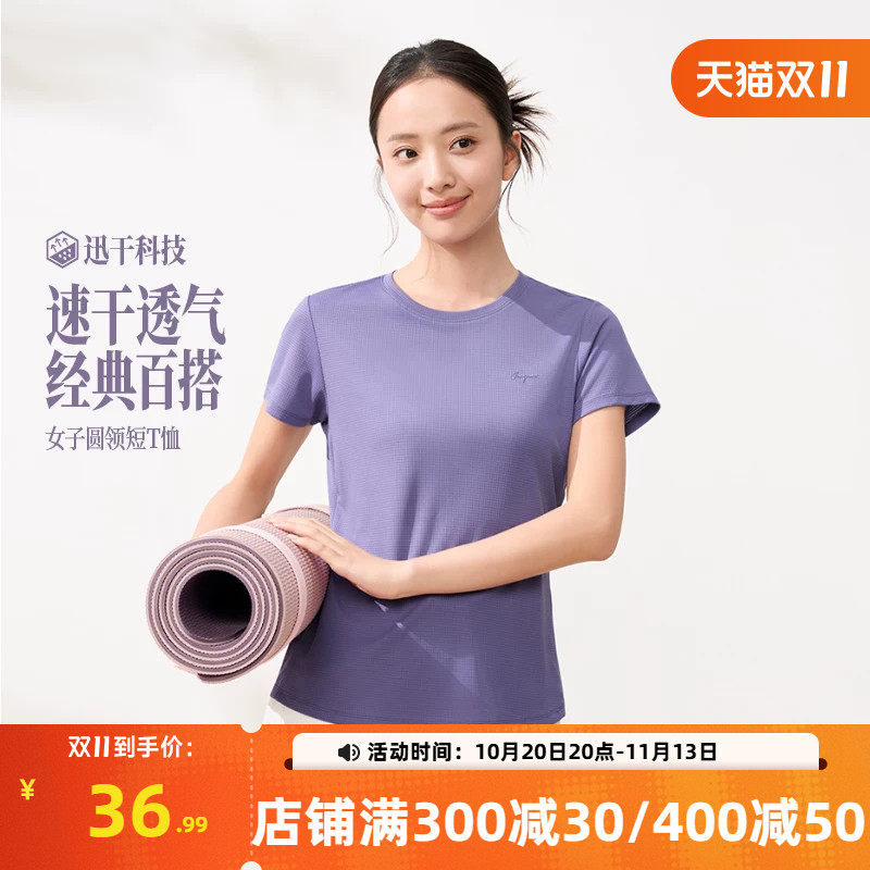 361运动T恤女装2026秋季新款速干透气女士运动短袖轻薄瑜伽运动服