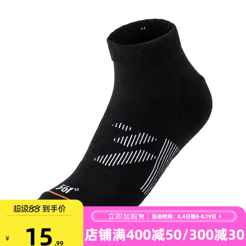 361袜子2026年新款中性专业跑步短袜