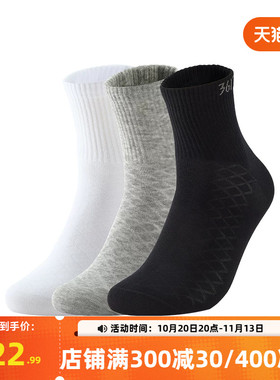 361°运动配件2026春季新款男平板中袜三双装