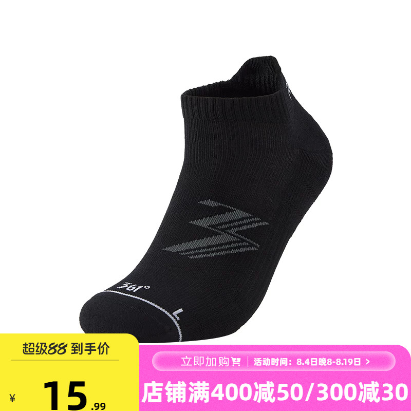 361°运动配件2026春季新款专业跑步短袜