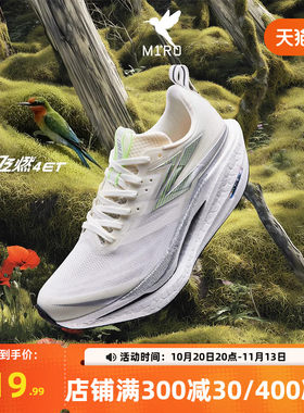 361飞燃4ET跑步鞋新款减震回弹运动鞋专业跑鞋体育生训练鞋男女鞋