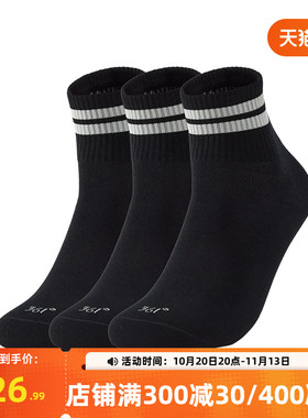 361°运动配件2026秋季新款男三双装平板中袜