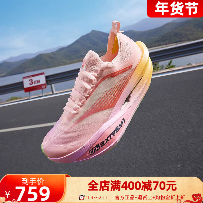 361飞飚future2.0 跑步鞋专业马拉松碳板竞速跑鞋透气缓震运动鞋,流行男鞋,时尚休闲鞋,淘宝优惠券,粉丝福利购,淘宝优惠卷