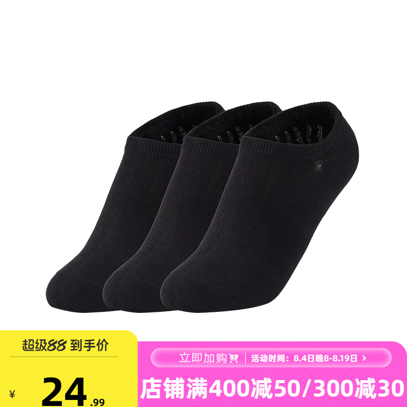 361°运动配件2026夏季新款女三双装隐形袜