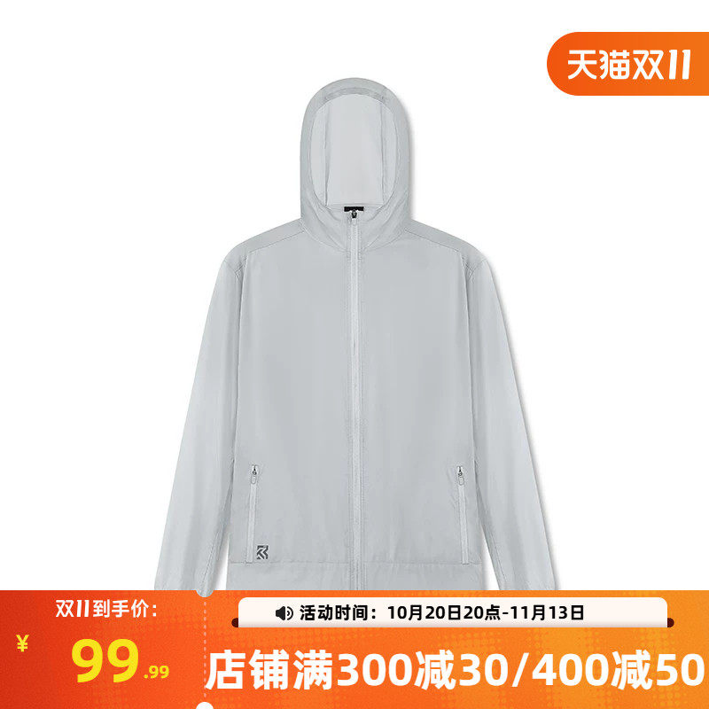 小树荫361防晒衣男秋季遮热防紫外线防晒服冰丝凉感轻薄皮肤衣