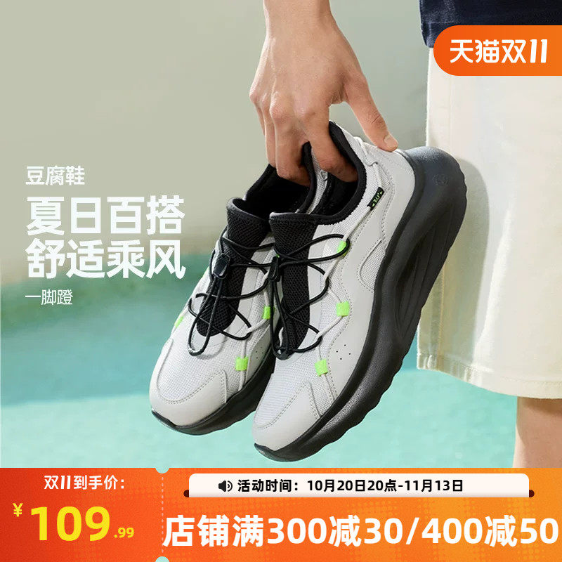 361运动鞋男鞋秋季易脱一脚蹬网面透气老爹鞋轻便休闲鞋鞋子男