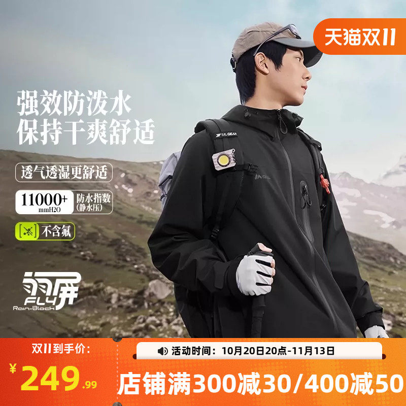 361愈山甲冲锋衣男女同款2026秋季新款男士连帽冲锋衣雨屏登山服