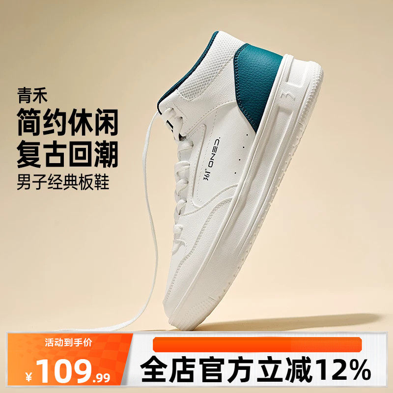 361高帮板鞋男鞋2026秋季新款鞋子厚底简约百搭休闲鞋学生运动鞋