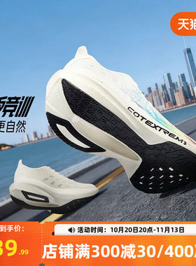 361栗蜂SL运动鞋2026新款青少年无板竞训鞋体测跑鞋透气跑步鞋T