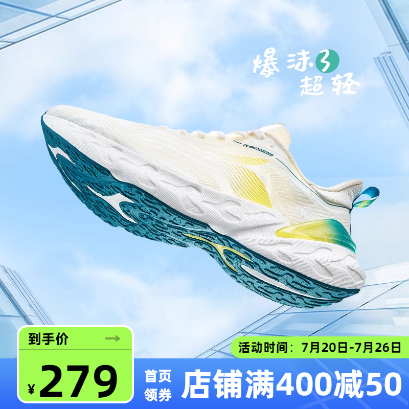 361爆沫3輕跑鞋2024夏季新款網(wǎng)面透氣運(yùn)動(dòng)鞋