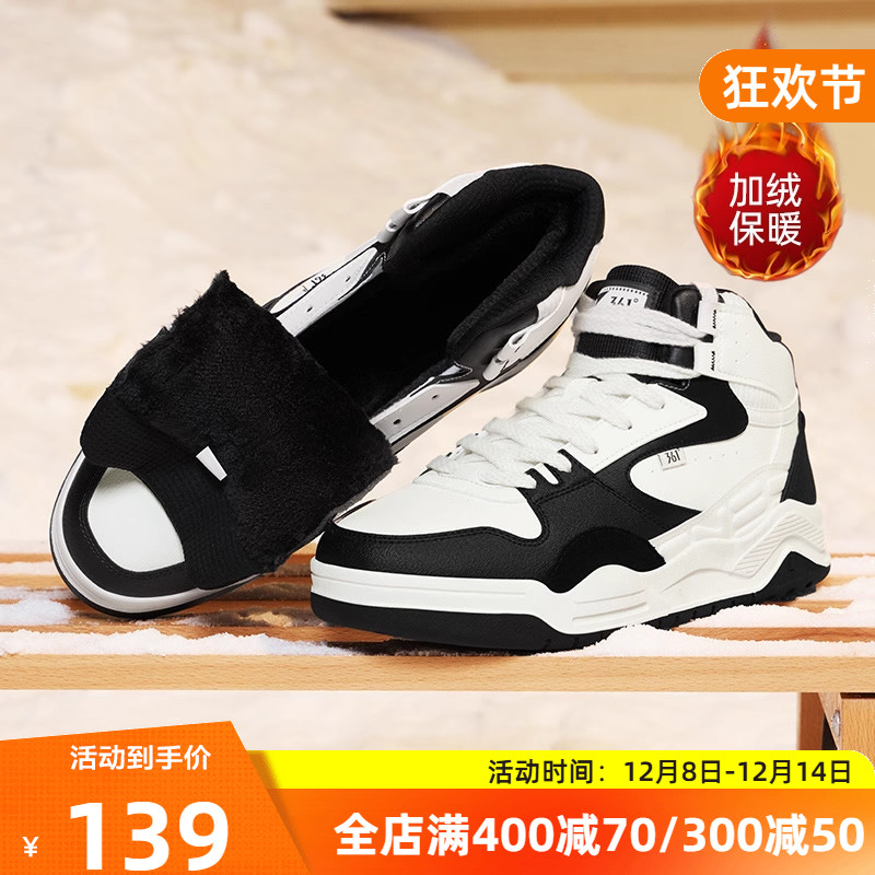 361男鞋运动鞋2025冬季新款革面加绒鞋保暖鞋二棉鞋高帮板鞋男款