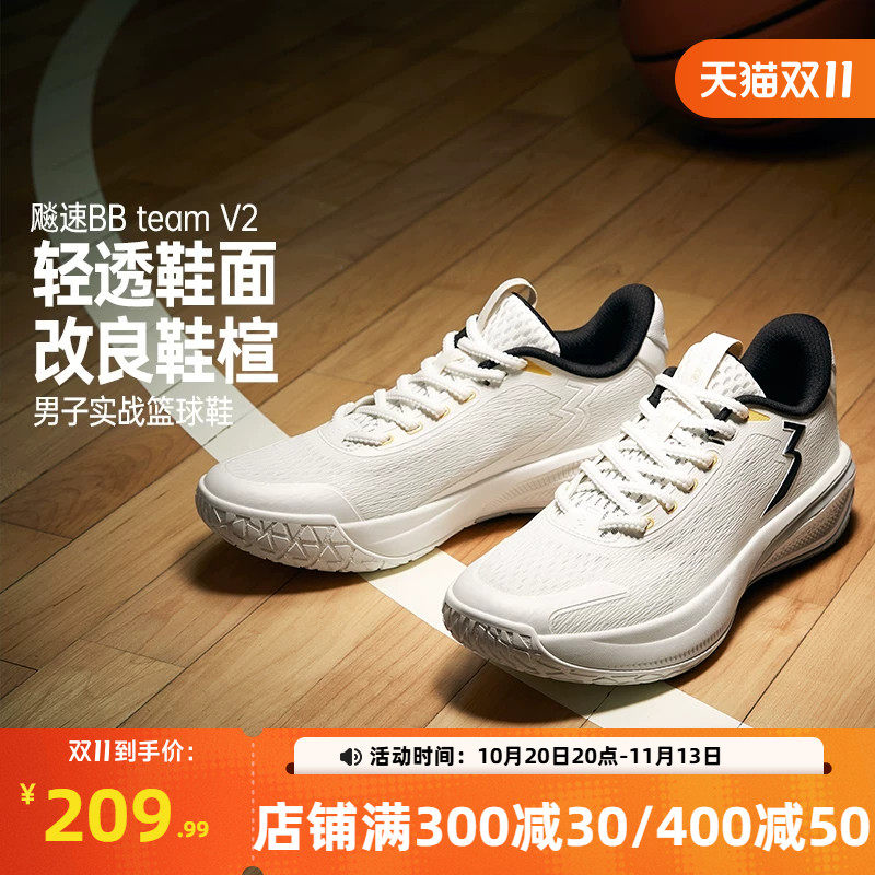 飚速BBteam V2篮球鞋361男鞋运动鞋秋季透气低帮实战男球鞋训练鞋