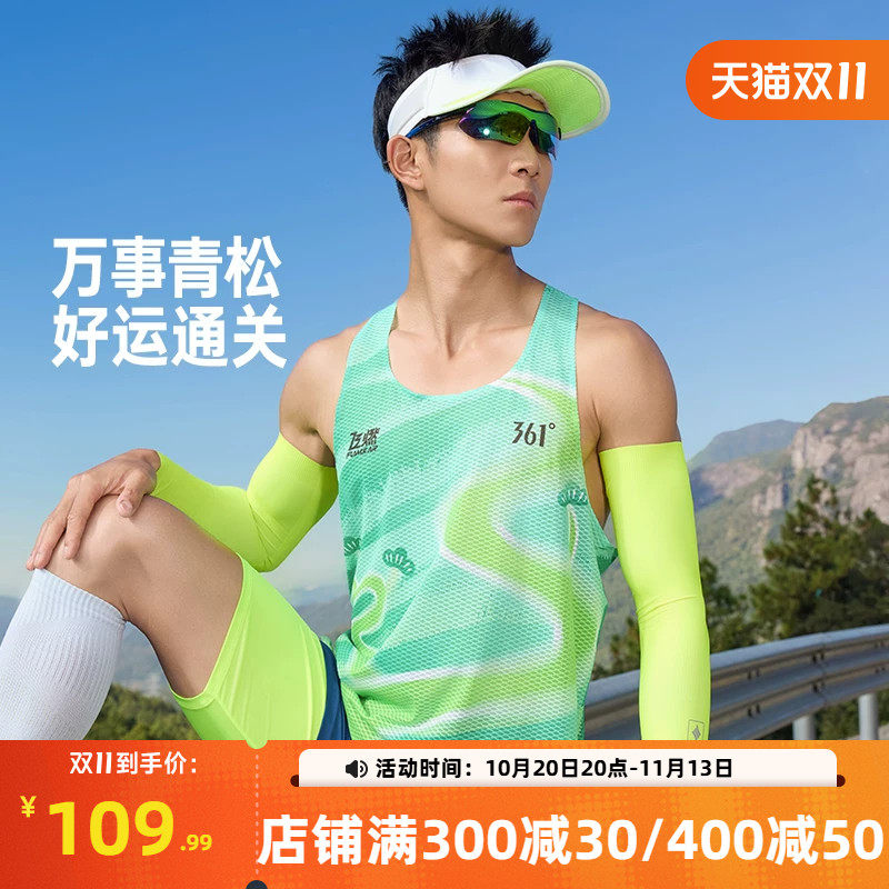 361飞燃5运动背心男装2026秋季新款马拉松跑步上衣速干透气背心