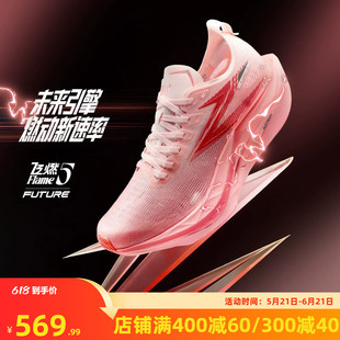 361飞燃5 future跑步鞋2026新款碳板竞速训练运动鞋减震耐磨跑鞋