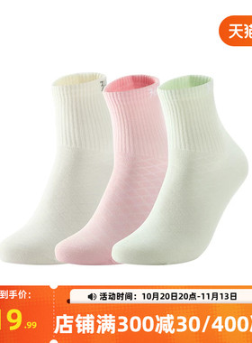 361°运动配件2026春季新款女平板中袜三双装