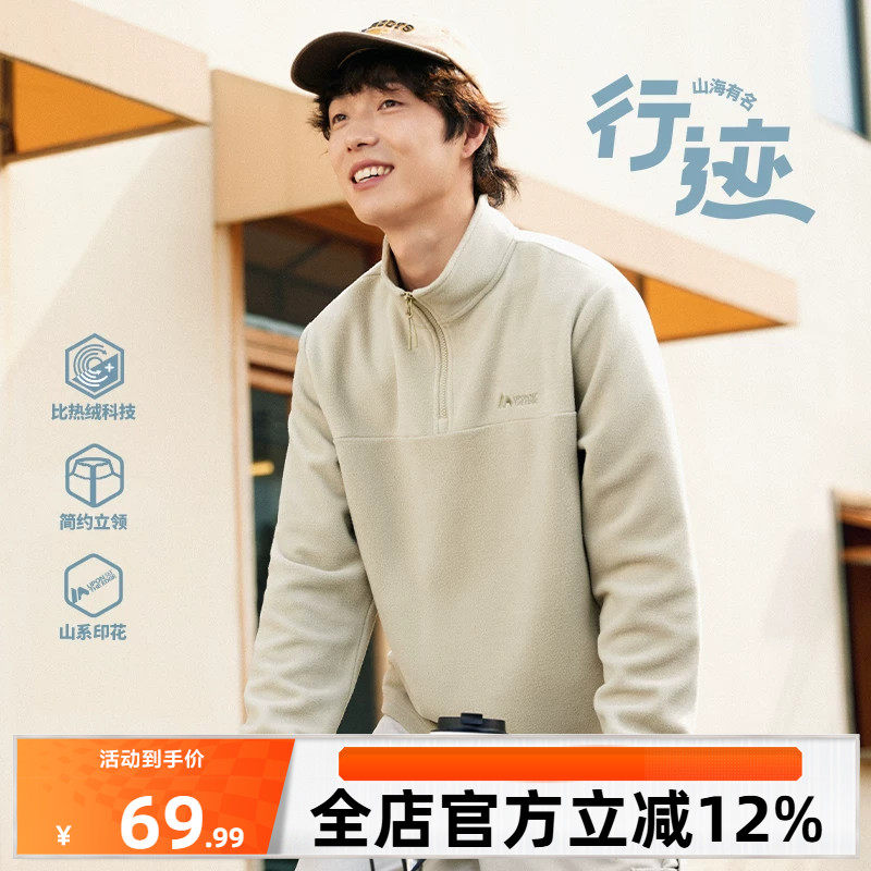 361运动卫衣男2026秋冬新款男士加绒半开襟卫衣摇粒绒冲锋衣内胆
