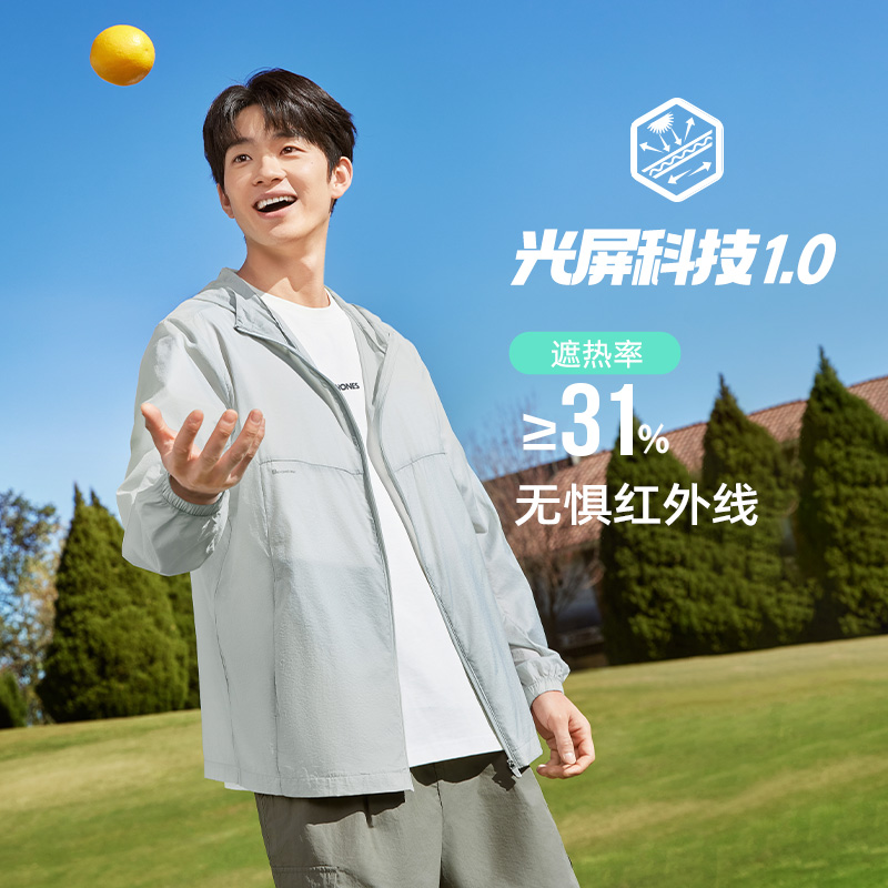 小树荫361葱皮防晒衣男夏季冰丝遮热透气骑行皮肤衣钓鱼运动外套