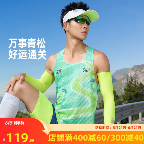 361飞燃5运动背心男装2026夏季新款马拉松跑步上衣速干透气背心