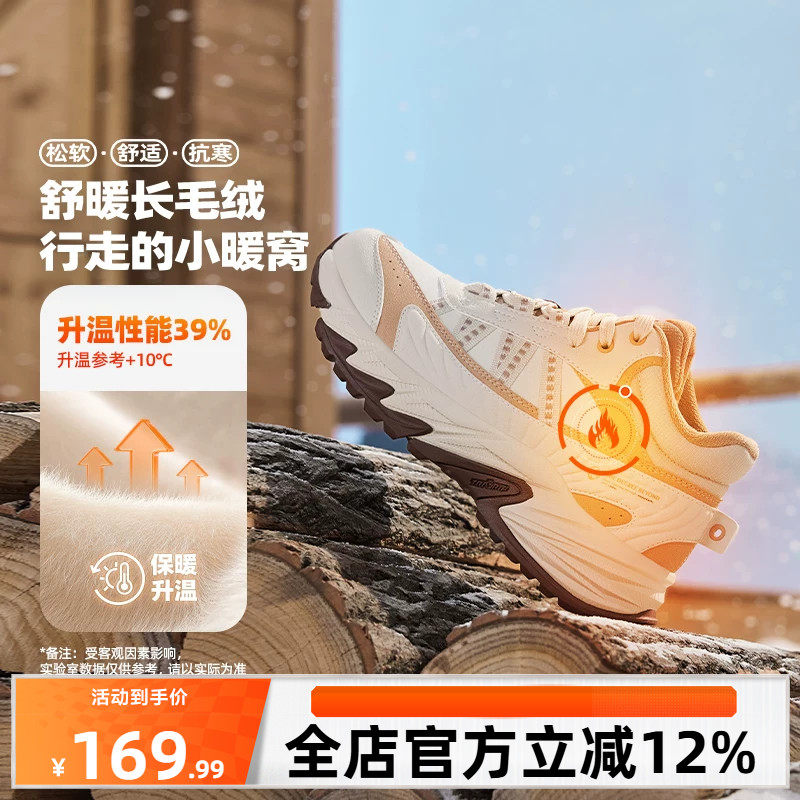 燎原361运动鞋女2026秋季新款加绒加厚保暖老爹鞋防水休闲鞋鞋子