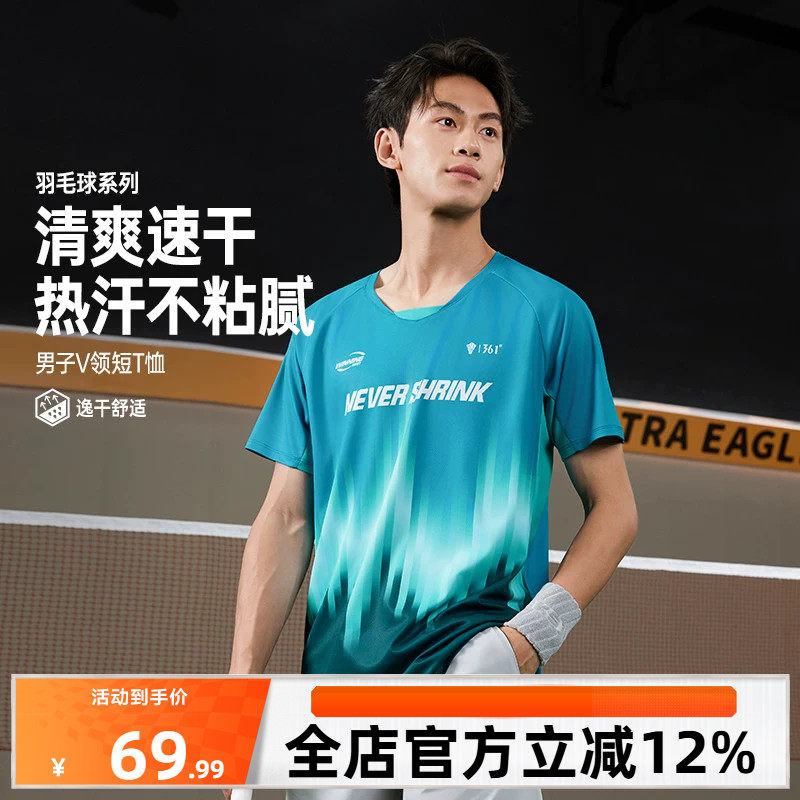 361制胜羽毛球服男2026秋季新款速干透气V领运动T恤男士印花上衣