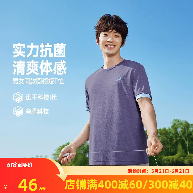 361速干运动T恤男装2026夏季新款透气抗菌显瘦短袖女装纯色休闲T