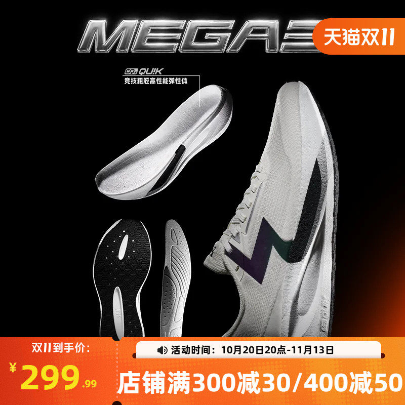 361MEGA3跑步鞋专业网面透气跑鞋2026新款减震耐磨鞋子运动鞋男