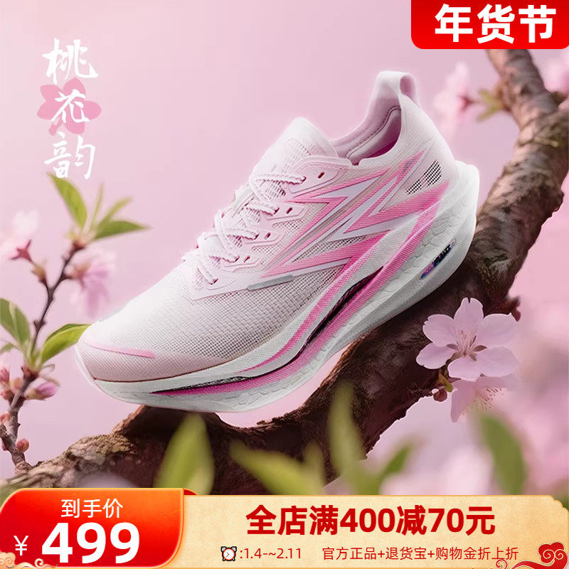 361飞燃4.5跑步鞋专业竞速马拉松全掌碳板竞速跑鞋运动鞋训练鞋K,流行男鞋,时尚休闲鞋,淘宝优惠券,粉丝福利购,淘宝优惠卷