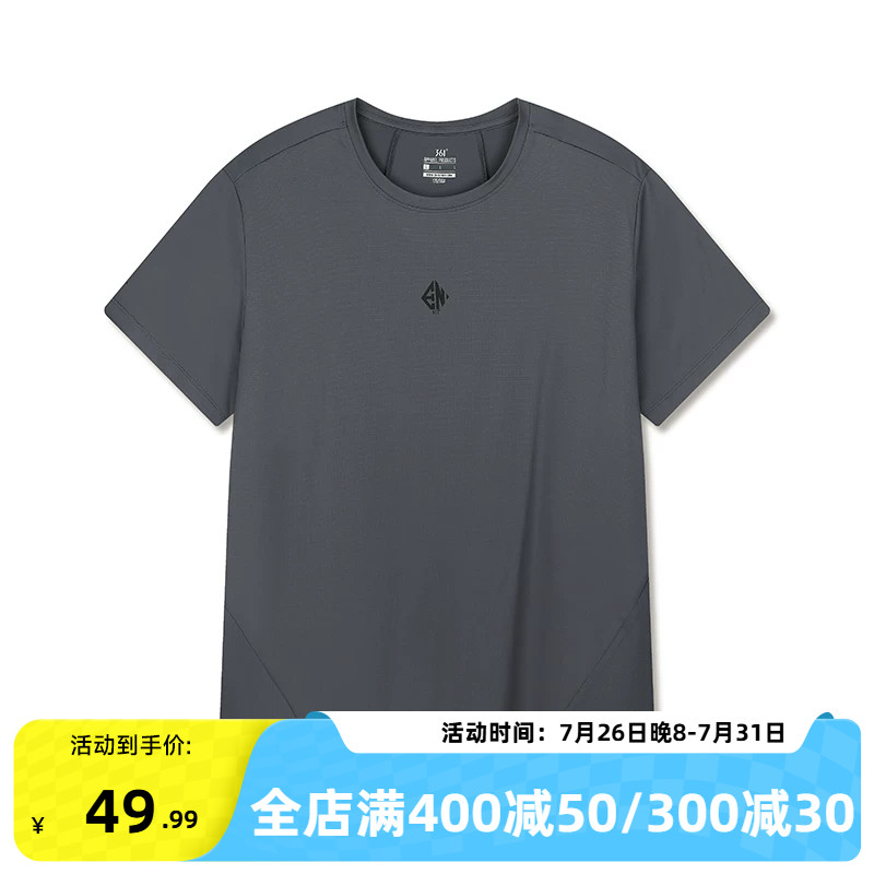 361速干运动T恤男装2026夏季新款透气冰感运动短袖男士抗菌运动服