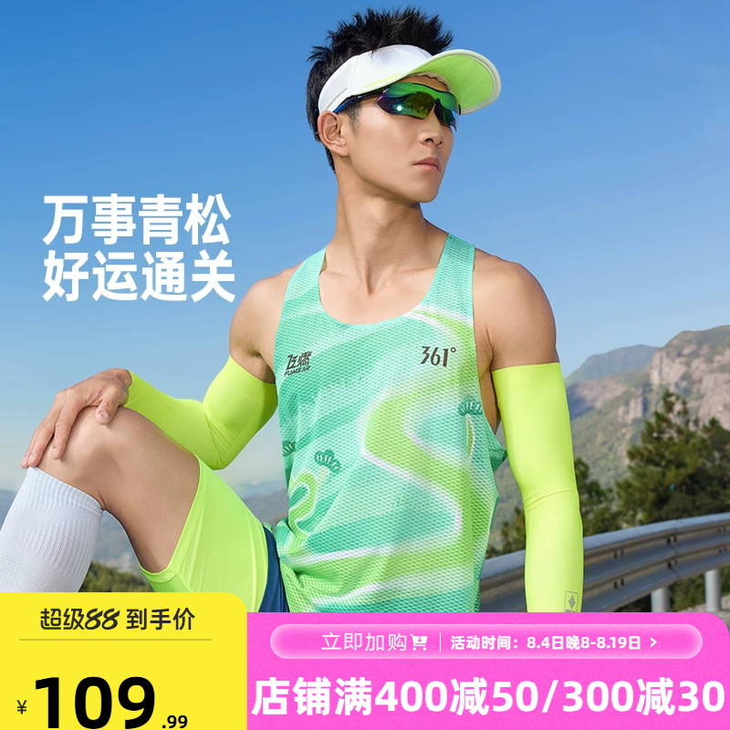 361飞燃5运动背心男装2026夏季新款马拉松跑步上衣速干透气背心