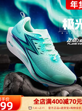 361飞燃3ET跑步鞋新款减震回弹运动鞋专业跑鞋体育生体测训练鞋男