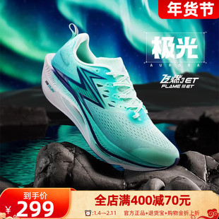 361飞燃3ET跑步鞋新款减震回弹运动鞋专业跑鞋体育生体测训练鞋男