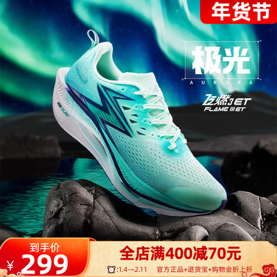 361飞燃3ET跑步鞋新款减震回弹运动鞋专业跑鞋体育生体测训练鞋男