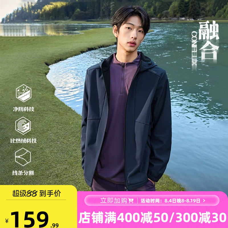 361三防运动外套2026春夏雨屏梭织加绒夹克男士户外登山保暖上衣