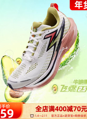 361飞燃2.5ET跑步鞋2025新款运动鞋减震透气跑鞋考试体测训练鞋男