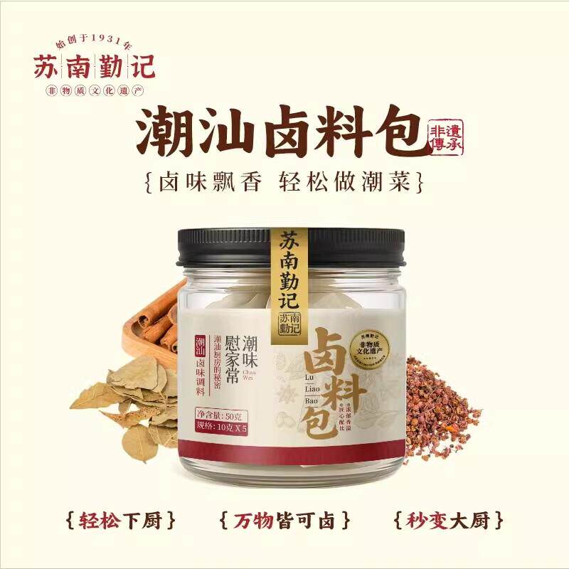 苏南勤记五香卤料包50g卤肉调料包卤味卤鹅调料香料家庭卤水料包图片