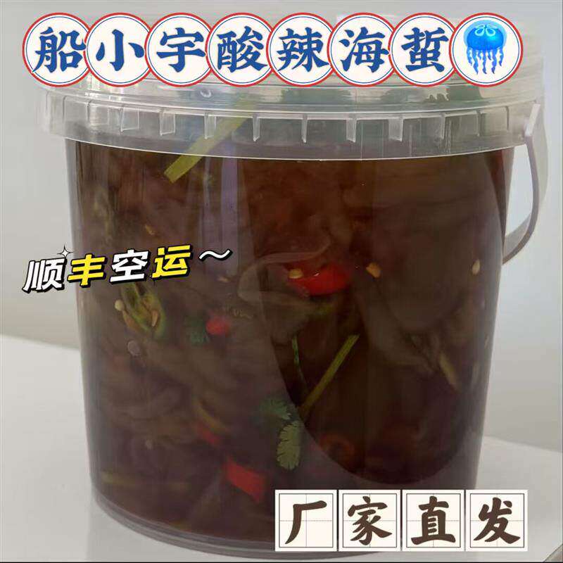 船小宇海蜇1000g*2桶即食酸辣海蜇丝蛰头凉菜大连船小宇海鲜
